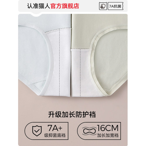 貓人內褲女士純棉7a級抗菌高腰收腹提臀前內加長襠少女生全棉襠褲 貓人內褲女士純棉7a級抗菌高腰收腹提臀前內加長襠少女生全棉襠褲