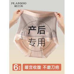高腰內褲剖腹産後專用女士不磨刀疤無痕純棉抗菌襠收腹提臀三角褲