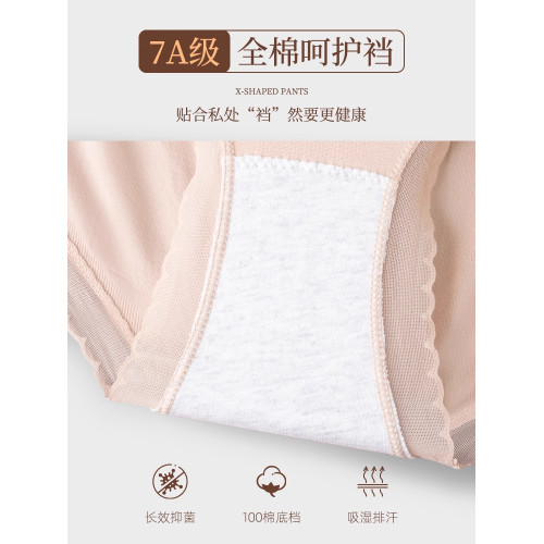 高腰內褲剖腹産後專用女士不磨刀疤無痕純棉抗菌襠收腹提臀三角褲