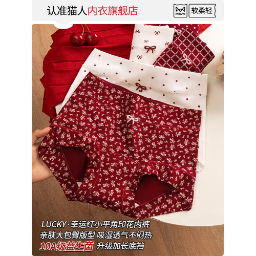 貓人本命年紅色平角內褲女純棉10A抗菌加長襠2025新款碎花四角褲
