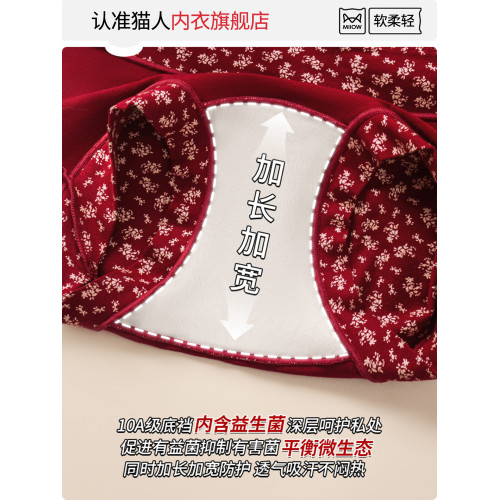 貓人本命年紅色平角內褲女純棉10A抗菌加長襠2025新款碎花四角褲