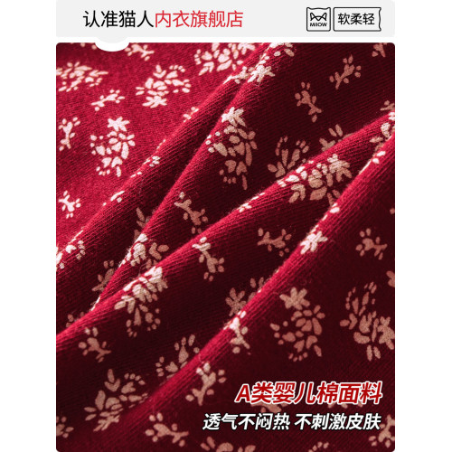 貓人本命年紅色平角內褲女純棉10A抗菌加長襠2025新款碎花四角褲