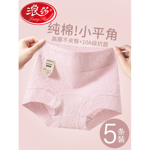 浪莎平角內褲女2026新款純棉7a級抗菌高腰收腹無痕全棉大碼四角褲