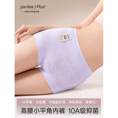 浪莎平角內褲女2026新款純棉7a級抗菌高腰收腹無痕全棉大碼四角褲