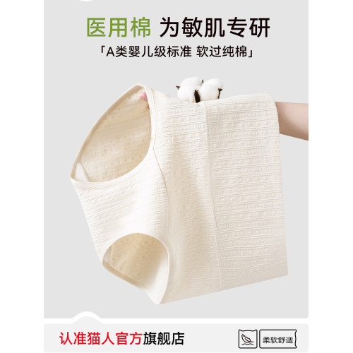 貓人高腰內褲女純棉抗菌全棉襠2025新款收腹無痕大碼女士平角短褲