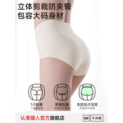 貓人高腰內褲女純棉抗菌全棉襠2025新款收腹無痕大碼女士平角短褲