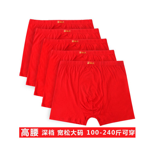 男士高腰內褲大紅色平角四角褲純棉內褲寬鬆透氣中老年肥佬低褲