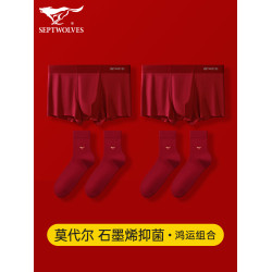七匹狼本命年禮物男士內褲爸爸馬年衣服結婚內衣紅色短褲襪子套裝