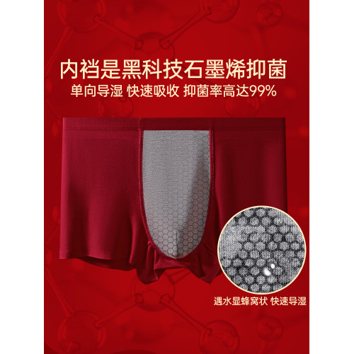 七匹狼本命年禮物男士內褲爸爸馬年衣服結婚內衣紅色短褲襪子套裝