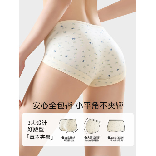 內褲女生純棉2026新款抗菌加長襠a類全棉高腰女士四角褲平角短褲