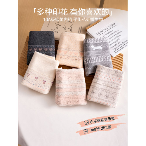 都市麗人平角內褲女士純棉抗菌襠2026新款中腰無痕包臀女生四角褲