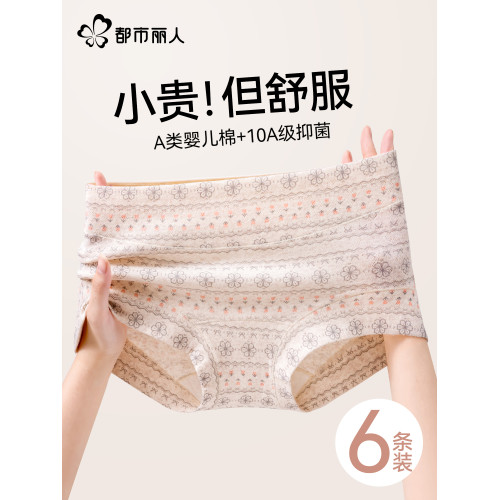 都市麗人平角內褲女士純棉抗菌襠2026新款中腰無痕包臀女生四角褲