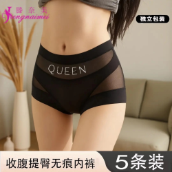 收腹提臀內褲女2026新款無痕平角褲中高腰輕收腹全包裹內褲女