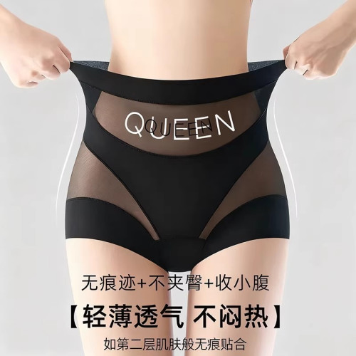 收腹提臀內褲女2026新款無痕平角褲中高腰輕收腹全包裹內褲女
