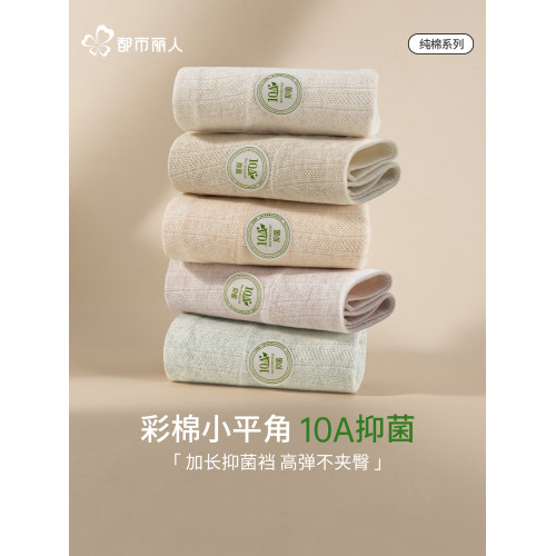 都市麗人平角內褲女士純棉抗菌加長襠2026新款無痕高腰小四角短褲