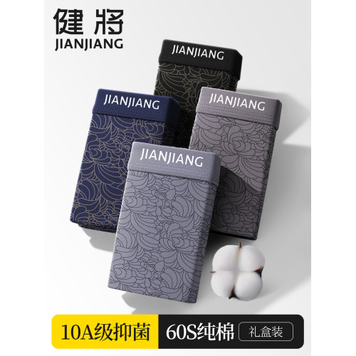 健將男士內褲男生純棉四角褲男運動褲衩男款平角短褲品牌抗菌褲頭