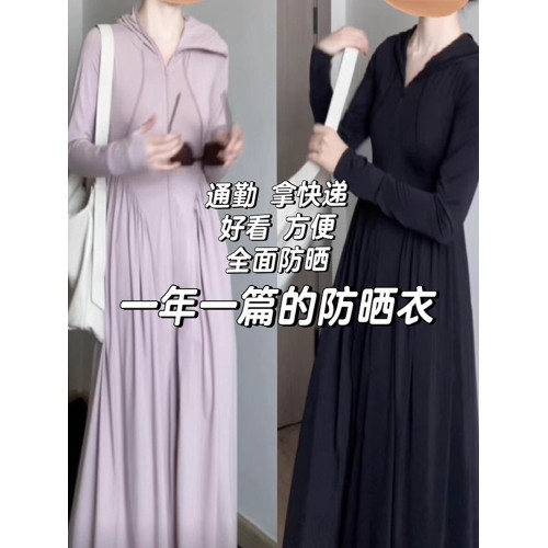 2026新款大碼女裝胖mm修身長款全身收腰冰絲防曬衣夏季連帽防曬裙