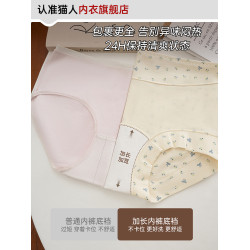 貓人純棉平角內褲女10A抑菌襠無痕透氣收腹提臀不夾pp四角短褲頭