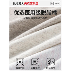 貓人醫用棉內褲女士純棉2025新款7a抗菌加長襠高腰收腹女生三角褲