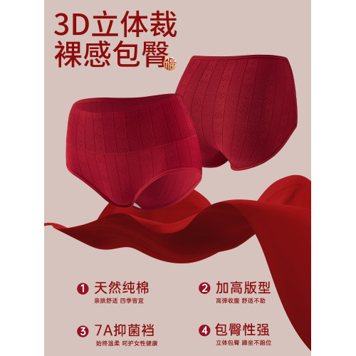 雅鹿本命年紅色內褲女士胖mm大碼純棉抗菌新款高腰女生三角褲結婚