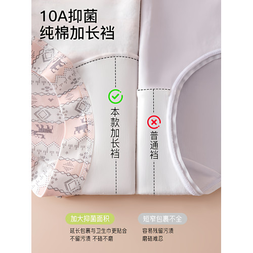 費爾島四角平角內褲女士2026新款純棉全棉7a級抗菌加長襠女生短褲