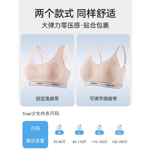 貓人少女內衣女學生初高中青春發育期二階段大童防震背心運動文胸