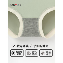 三福 女中腰包臀內褲 撞色腰頭彈力柔軟半平角內褲女448868