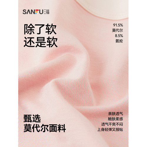 三福 女中腰包臀內褲 撞色腰頭彈力柔軟半平角內褲女448868