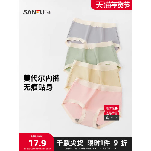 三福 女中腰包臀內褲 撞色腰頭彈力柔軟半平角內褲女448868