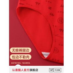 貓人大碼本命年內褲女高腰純棉大紅色2025蛇年中老年人媽媽三角褲