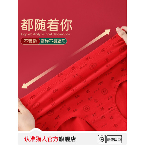 貓人大碼本命年內褲女高腰純棉大紅色2025蛇年中老年人媽媽三角褲