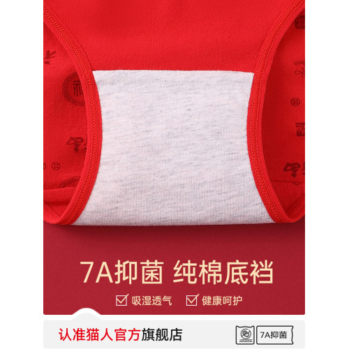 貓人大碼本命年內褲女高腰純棉大紅色2025蛇年中老年人媽媽三角褲