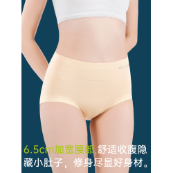 蝶安芬高腰內褲女士純棉抗菌襠2026新款全棉襠無痕透氣女生小平角