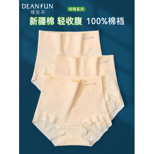 蝶安芬高腰內褲女士純棉抗菌襠2026新款全棉襠無痕透氣女生小平角