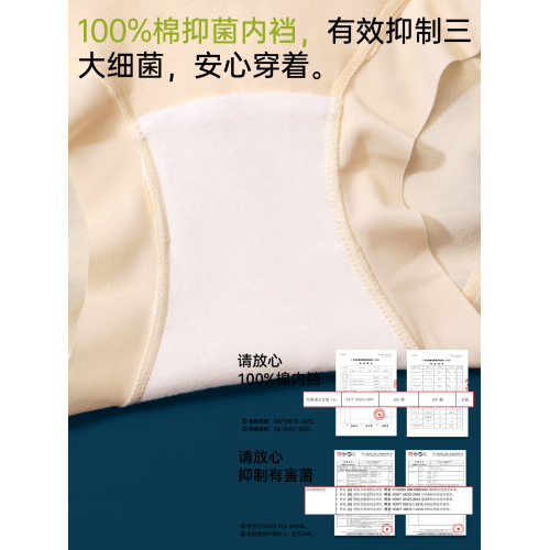 蝶安芬高腰內褲女士純棉抗菌襠2026新款全棉襠無痕透氣女生小平角