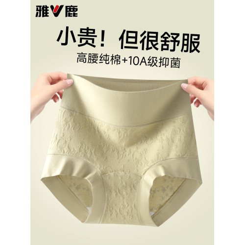 雅鹿純棉內褲女士高腰收腹2026新款抗菌全棉襠不夾臀女生短褲大碼