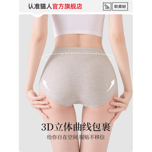 貓人醫用棉內褲女士純棉抗菌全棉加長襠2025新款高腰收腹女生底褲