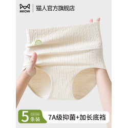 貓人內褲女士純棉高腰收腹全棉抗菌襠2025新夏款女生不夾臀三角褲