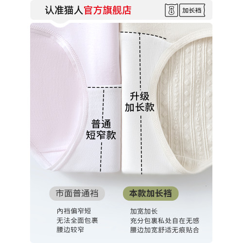 貓人內褲女士純棉高腰收腹全棉抗菌襠2025新夏款女生不夾臀三角褲