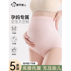 都市麗人孕婦內褲女抗菌全棉加長襠懷孕早中晚期産後專用高腰短褲