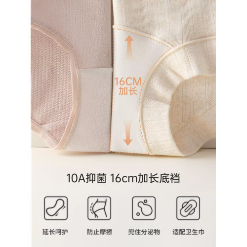 醫用級純棉內褲女士2025新款抗菌全棉加長襠A類大碼無痕平角短褲 醫用級純棉內褲女士2025新款抗菌全棉加長襠A類大碼無痕平角短褲