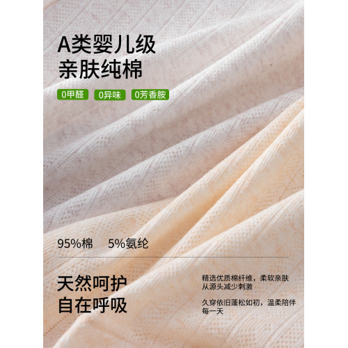 醫用級純棉內褲女士2025新款抗菌全棉加長襠A類大碼無痕平角短褲 醫用級純棉內褲女士2025新款抗菌全棉加長襠A類大碼無痕平角短褲