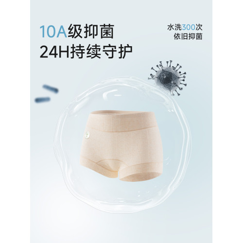 醫用級純棉內褲女士2025新款抗菌全棉加長襠A類大碼無痕平角短褲 醫用級純棉內褲女士2025新款抗菌全棉加長襠A類大碼無痕平角短褲