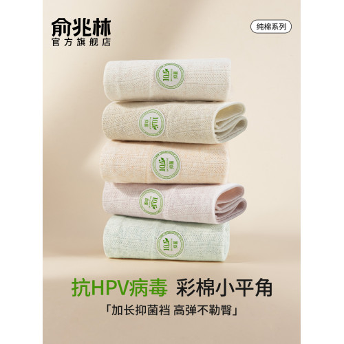 醫用級純棉內褲女士2025新款抗菌全棉加長襠A類大碼無痕平角短褲 醫用級純棉內褲女士2025新款抗菌全棉加長襠A類大碼無痕平角短褲