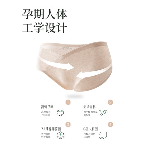 孕婦內褲女士純棉抗菌2025新款懷孕早中晚期專用無痕低腰托腹短褲