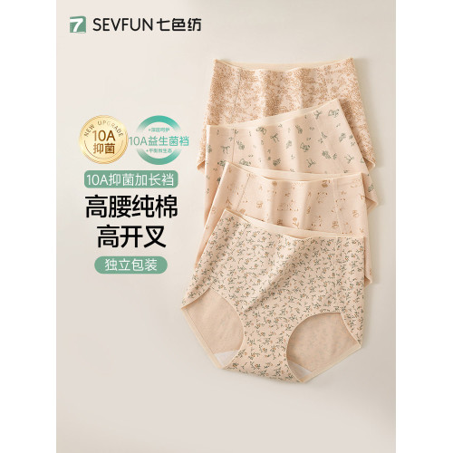 七色紡碎花內褲女士純棉高腰全棉益生菌襠10A抑菌少女生三角褲頭