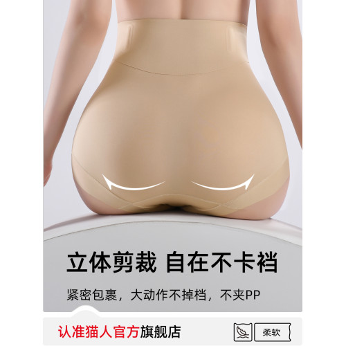 貓人無痕收腹內褲女強力收小肚子翹臀神器高腰産後塑形束腰提臀褲
