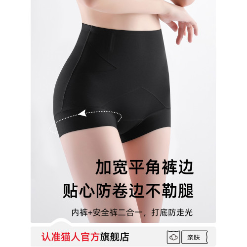 貓人無痕收腹內褲女強力收小肚子翹臀神器高腰産後塑形束腰提臀褲