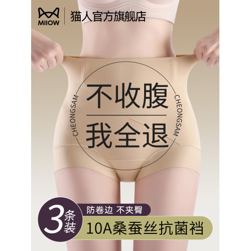 貓人無痕收腹內褲女強力收小肚子翹臀神器高腰産後塑形束腰提臀褲