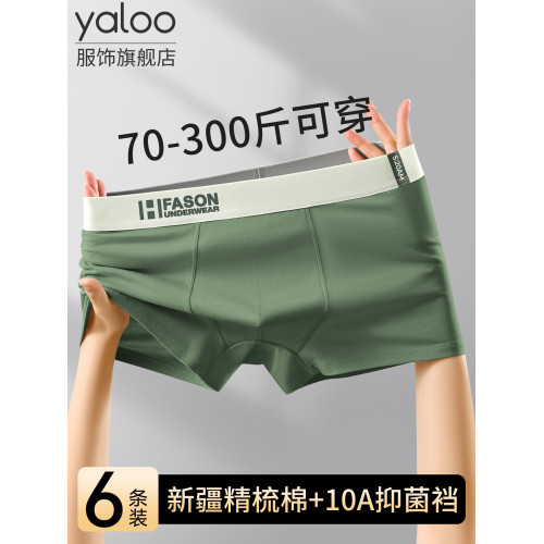雅鹿純棉加肥加大碼男士內褲肥佬胖子四角男生男款短褲頭平角褲